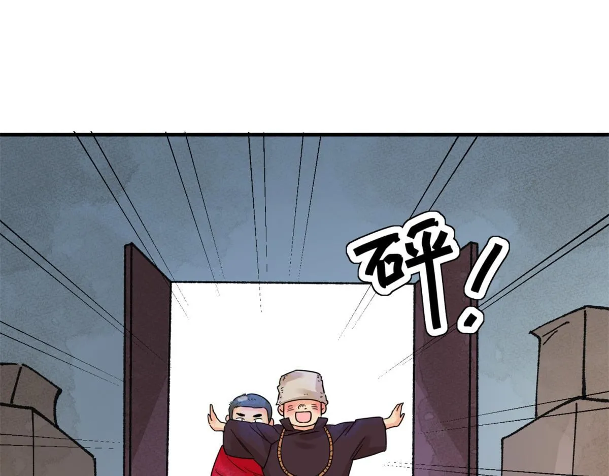 第248话 筹款赈灾（十六） 第9页