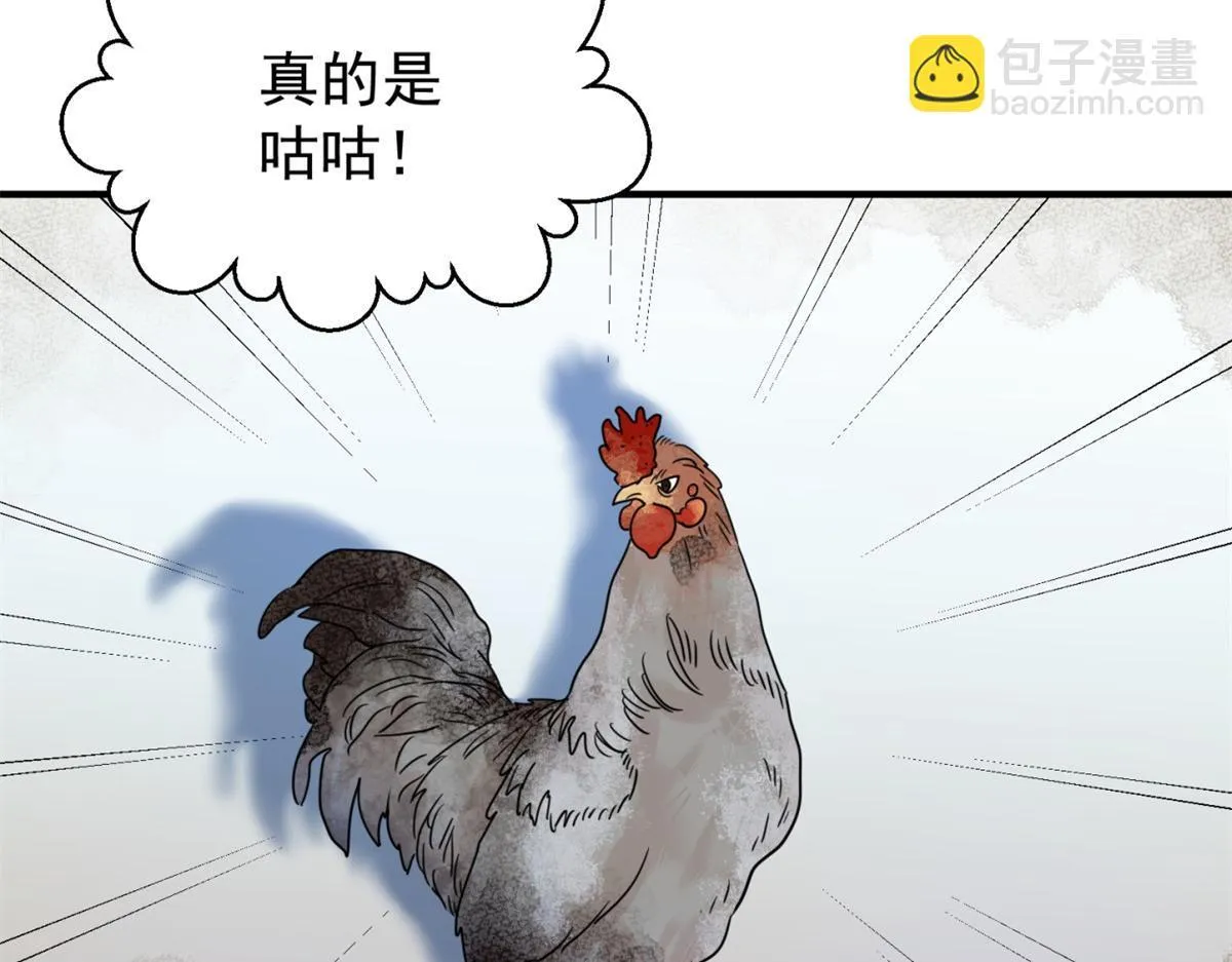 第248话 筹款赈灾（十六） 第11页