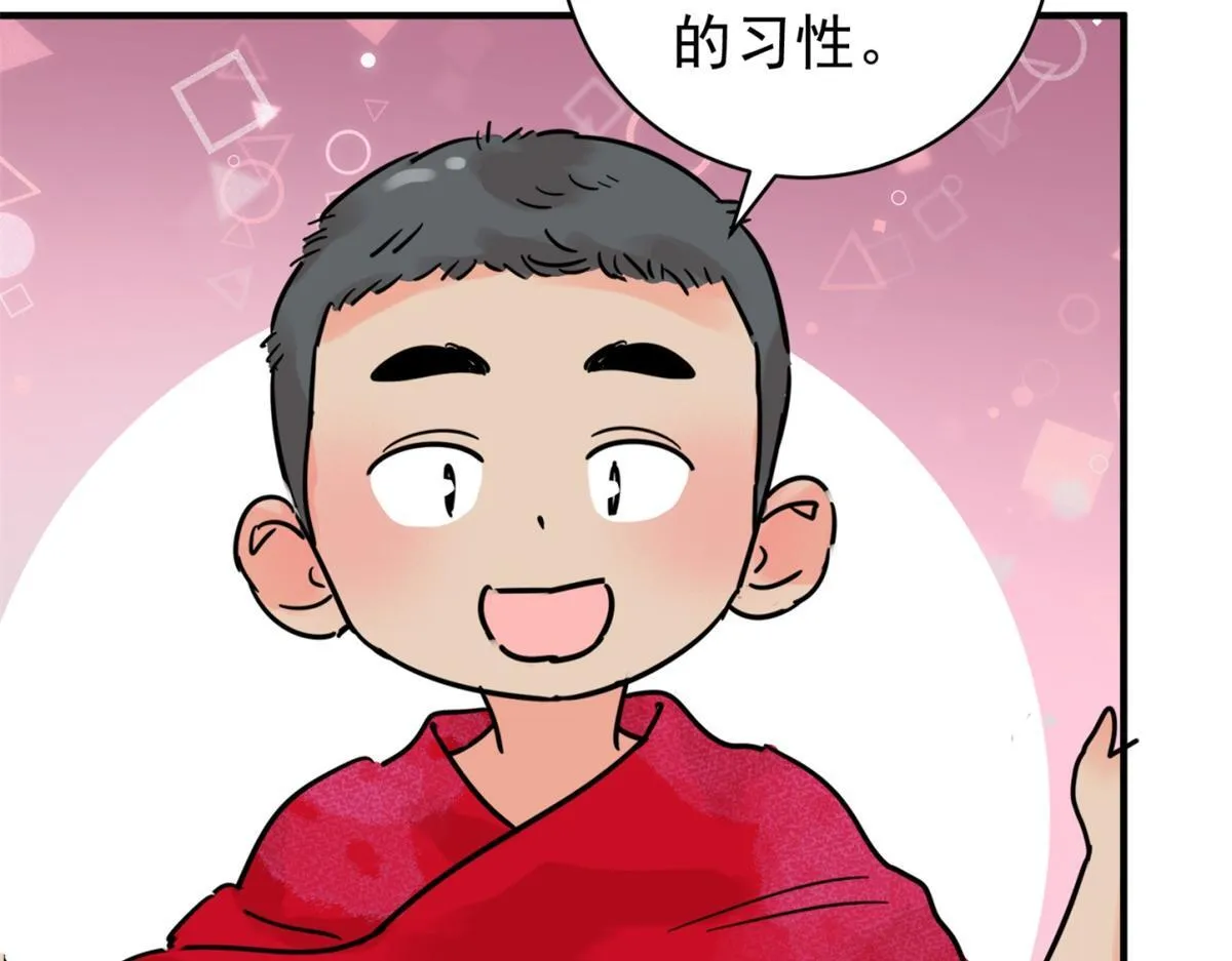 第248话 筹款赈灾（十六） 第15页