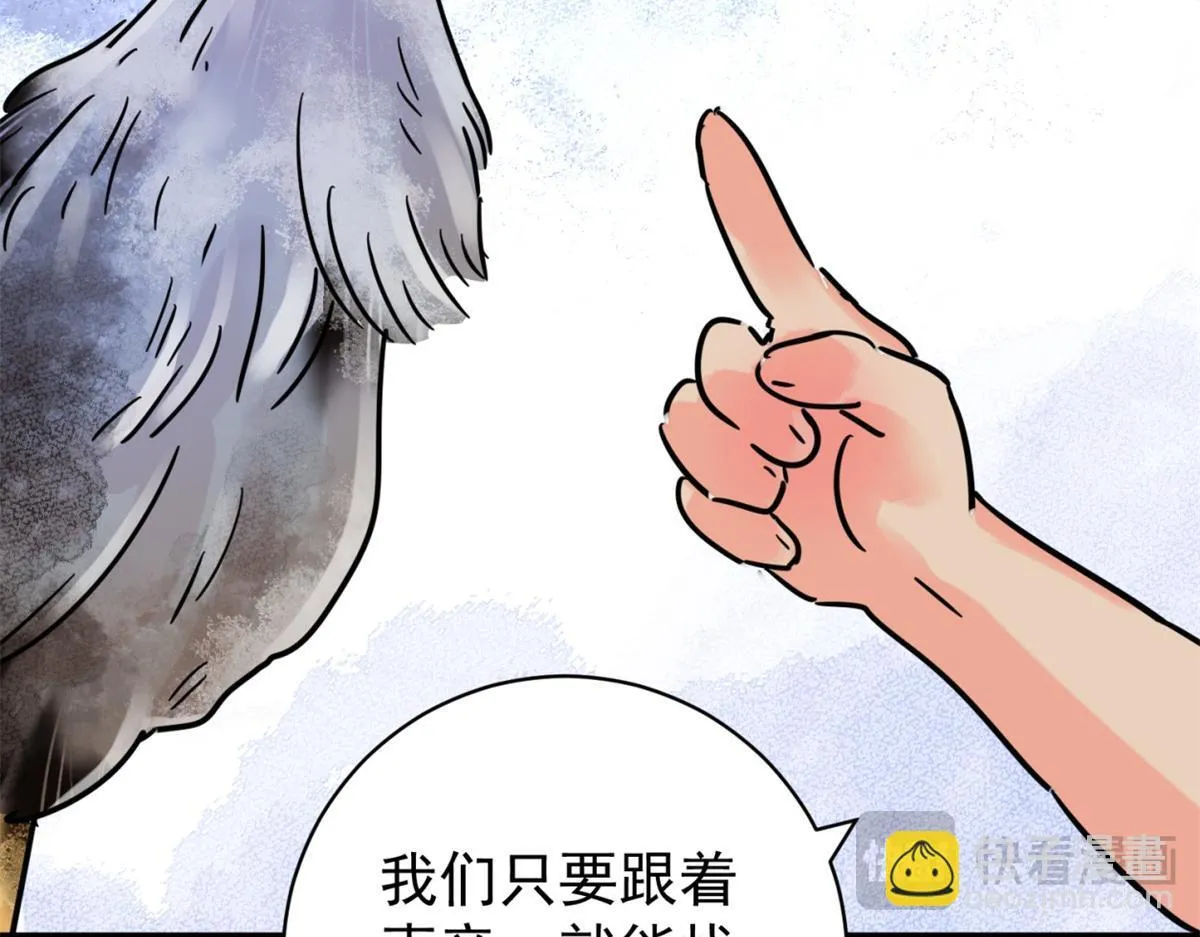 第248话 筹款赈灾（十六） 第18页