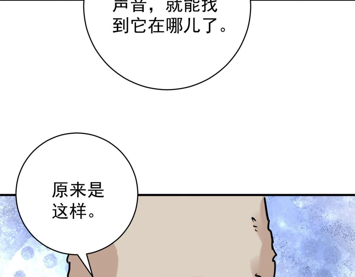 第248话 筹款赈灾（十六） 第19页