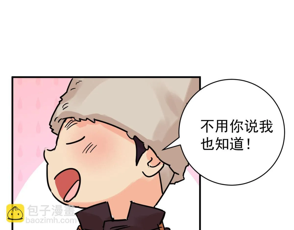 第248话 筹款赈灾（十六） 第22页