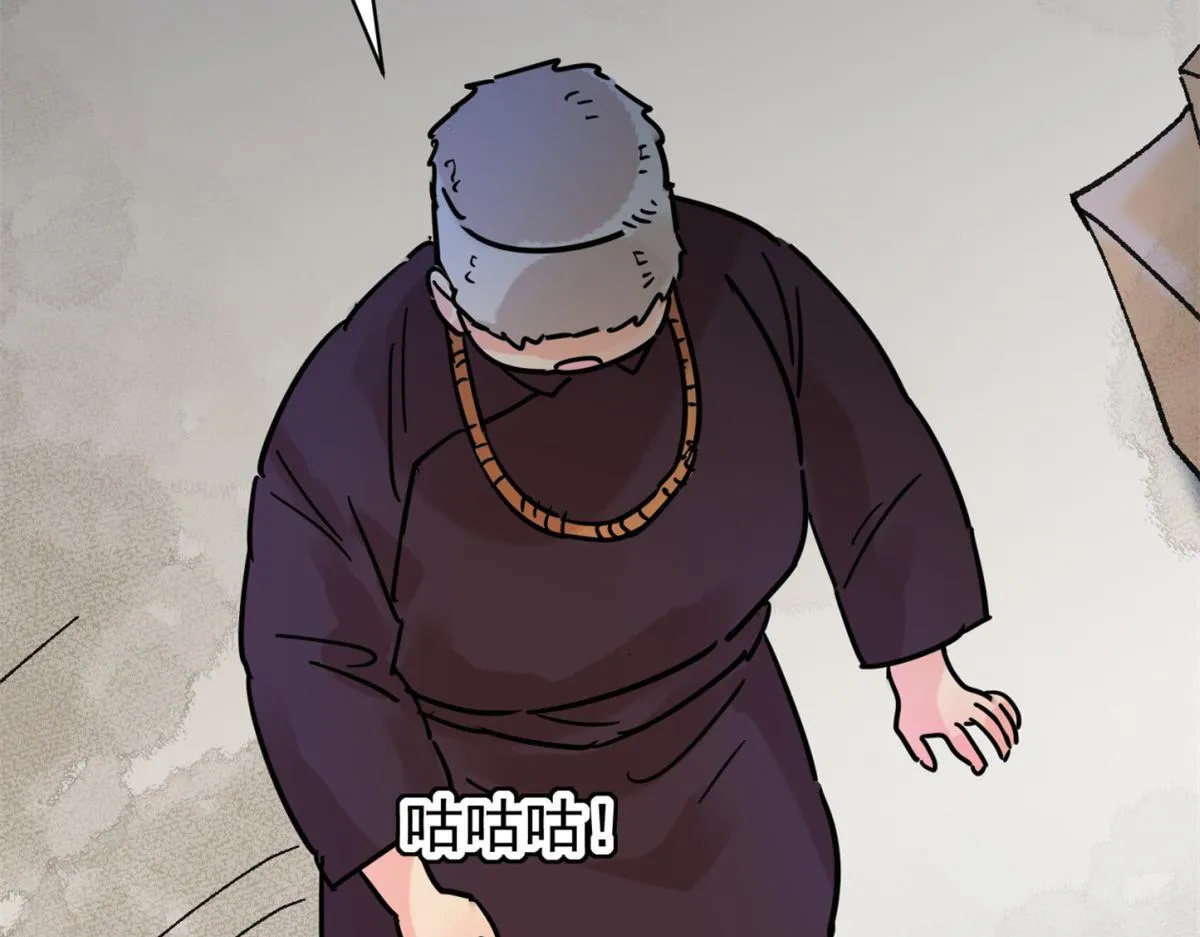 第248话 筹款赈灾（十六） 第24页