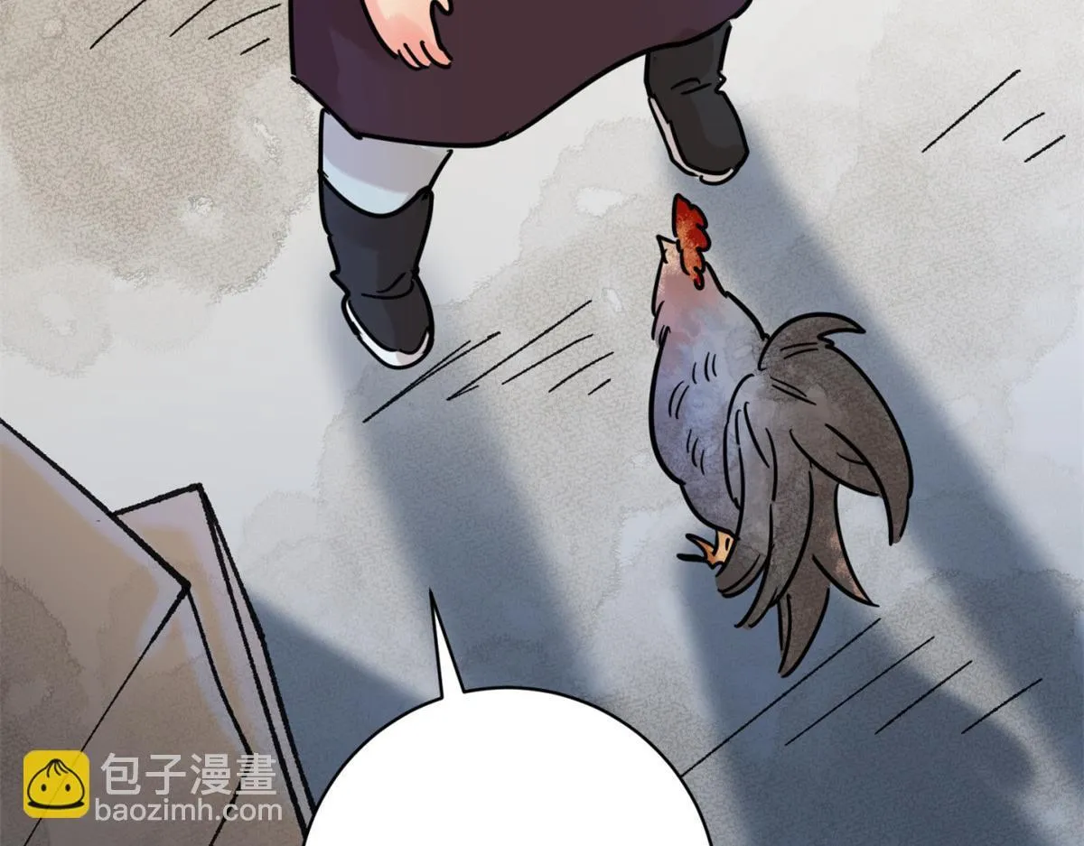 第248话 筹款赈灾（十六） 第25页