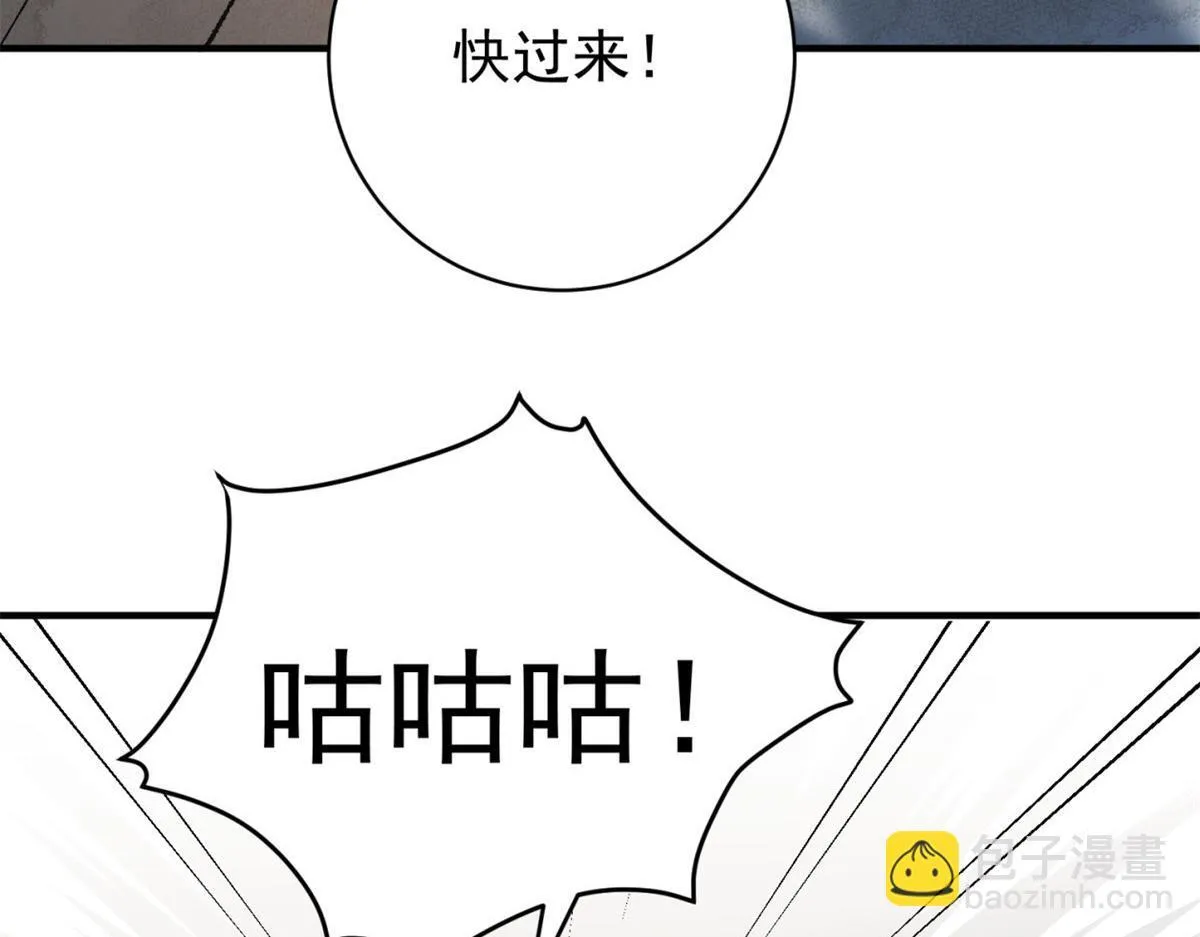 第248话 筹款赈灾（十六） 第26页