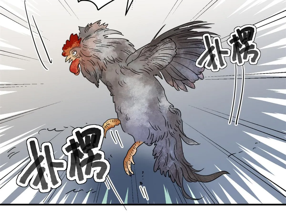 第248话 筹款赈灾（十六） 第27页