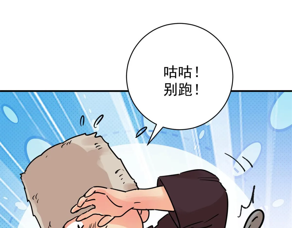 第248话 筹款赈灾（十六） 第28页