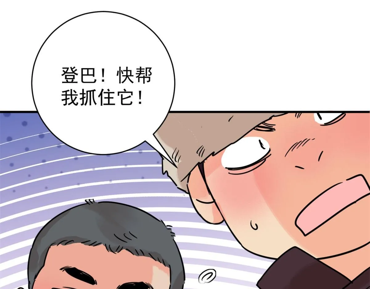 第248话 筹款赈灾（十六） 第31页