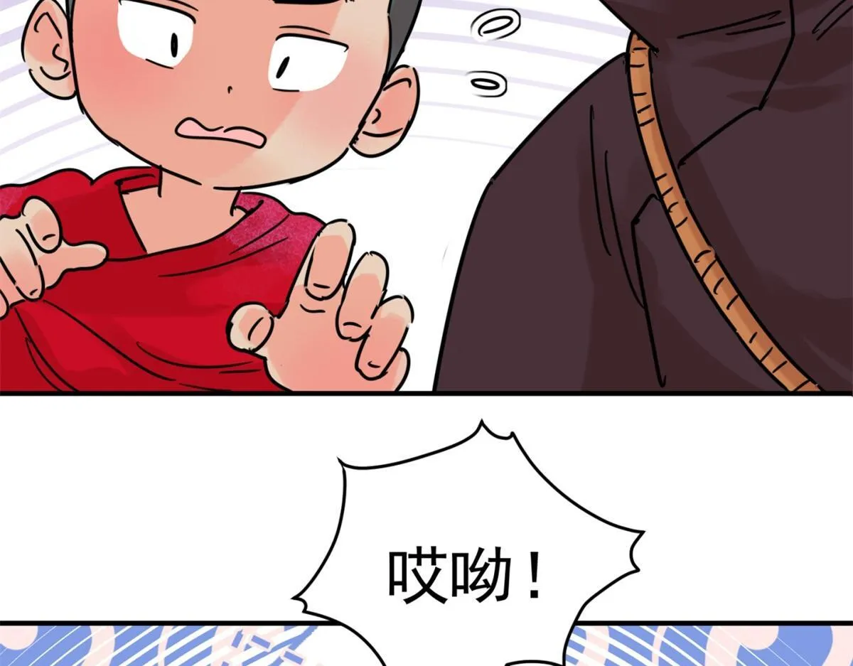 第248话 筹款赈灾（十六） 第32页