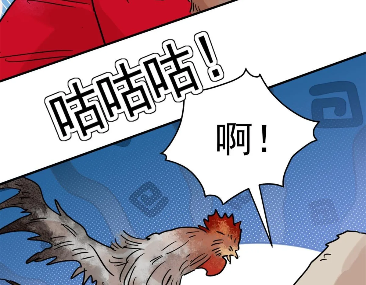 第248话 筹款赈灾（十六） 第34页