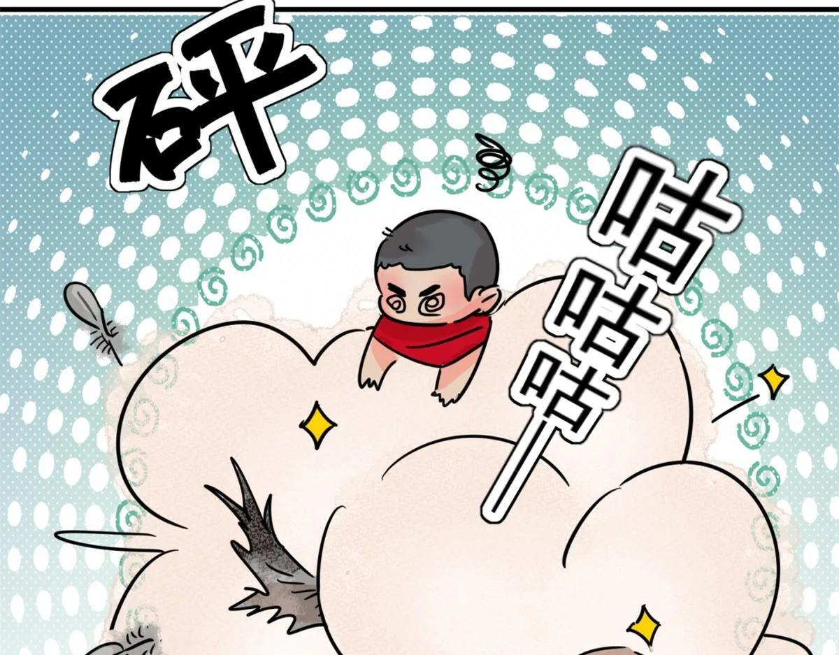 第248话 筹款赈灾（十六） 第36页