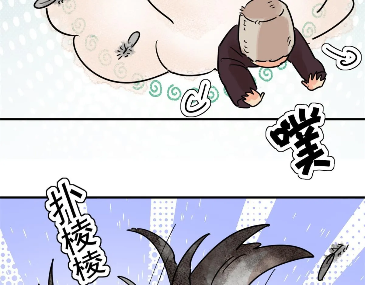 第248话 筹款赈灾（十六） 第37页