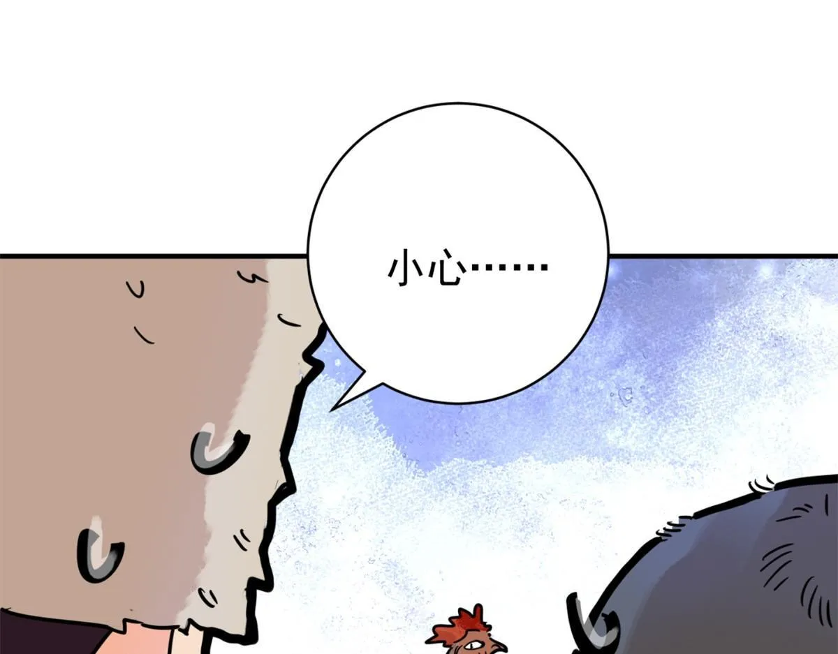 第248话 筹款赈灾（十六） 第40页
