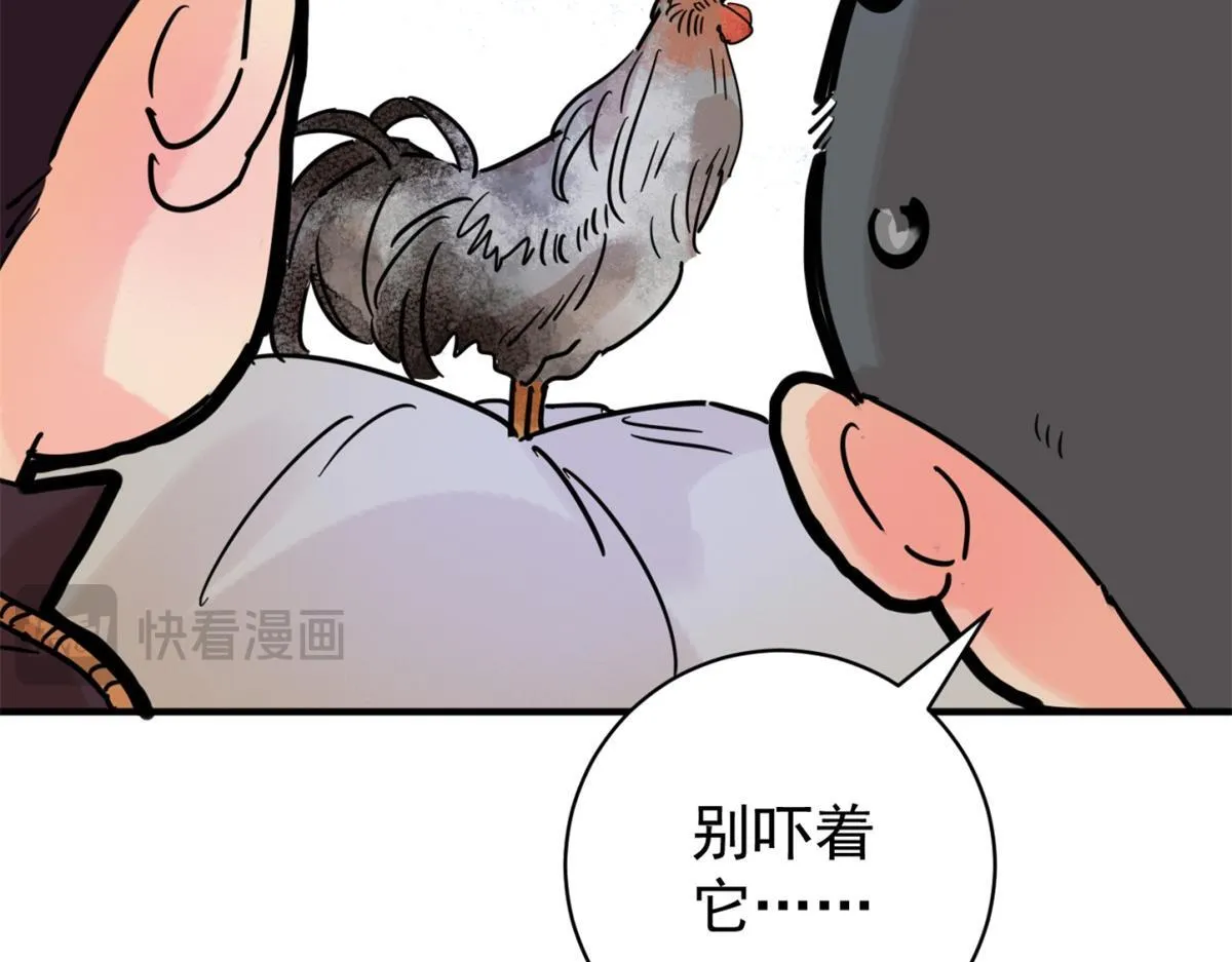第248话 筹款赈灾（十六） 第41页