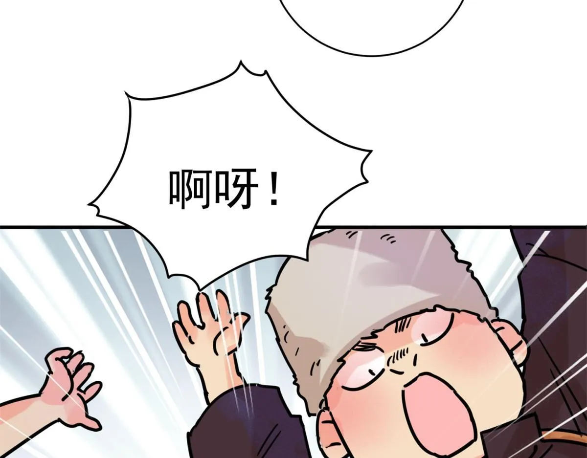 第248话 筹款赈灾（十六） 第42页