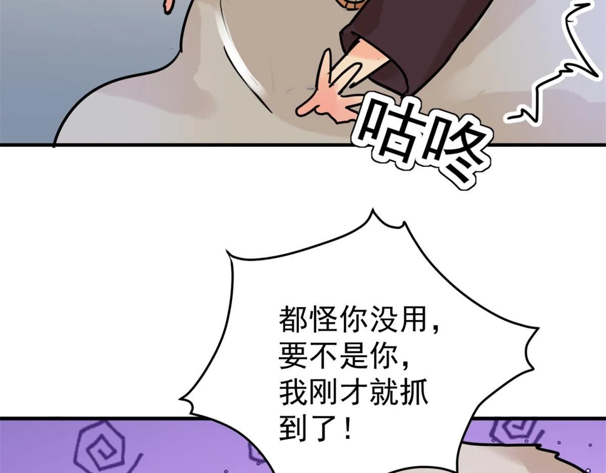 第248话 筹款赈灾（十六） 第46页
