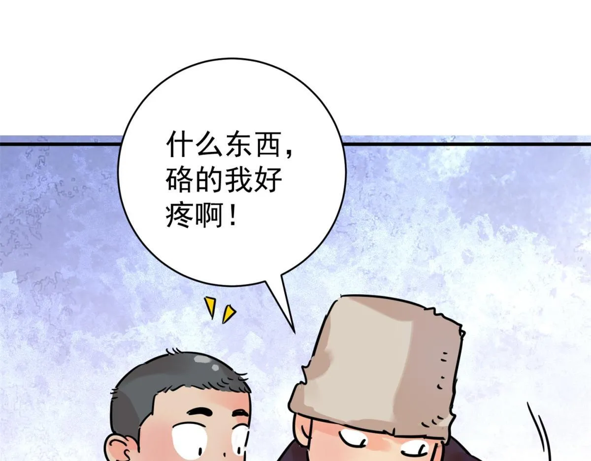 第248话 筹款赈灾（十六） 第51页