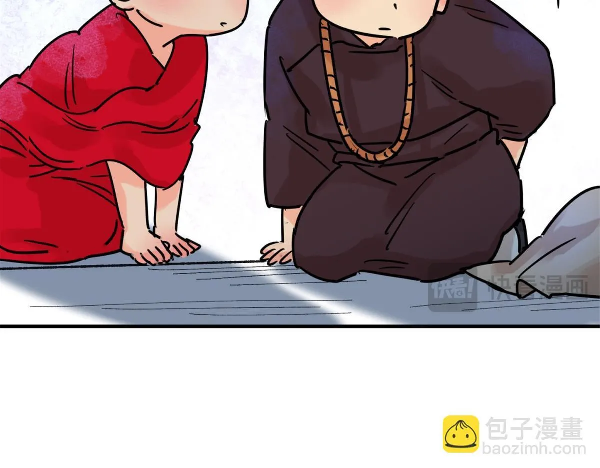 第248话 筹款赈灾（十六） 第52页