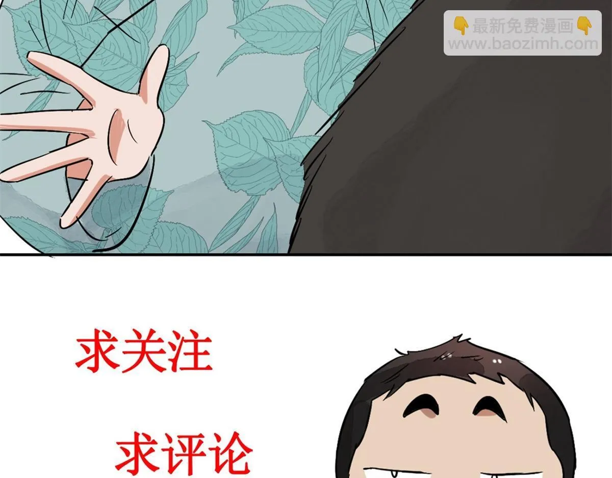 第248话 筹款赈灾（十六） 第56页