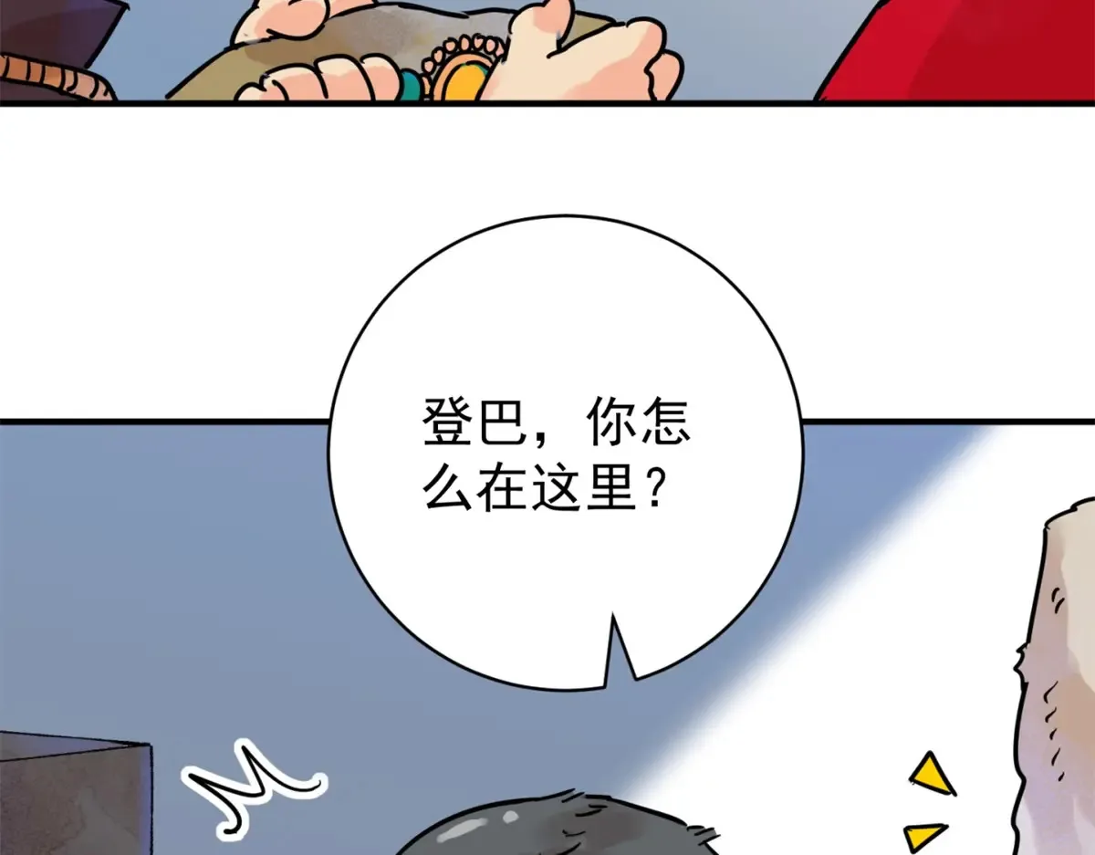 第249话 筹款赈灾（十七） 第7页