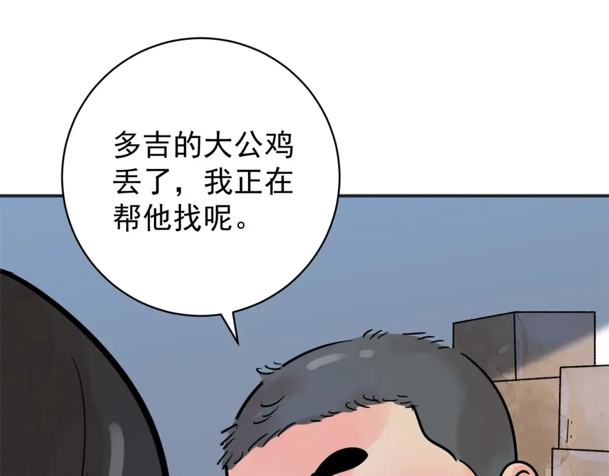 第249话 筹款赈灾（十七） 第13页