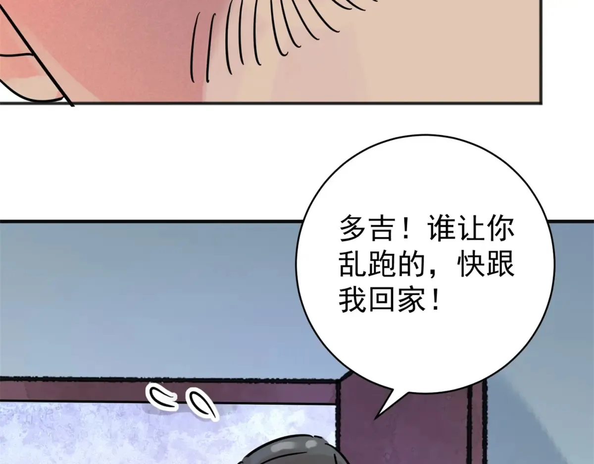 第249话 筹款赈灾（十七） 第16页