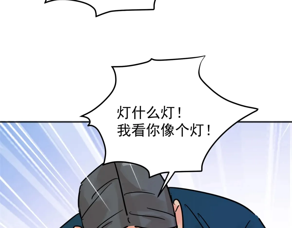 第249话 筹款赈灾（十七） 第19页