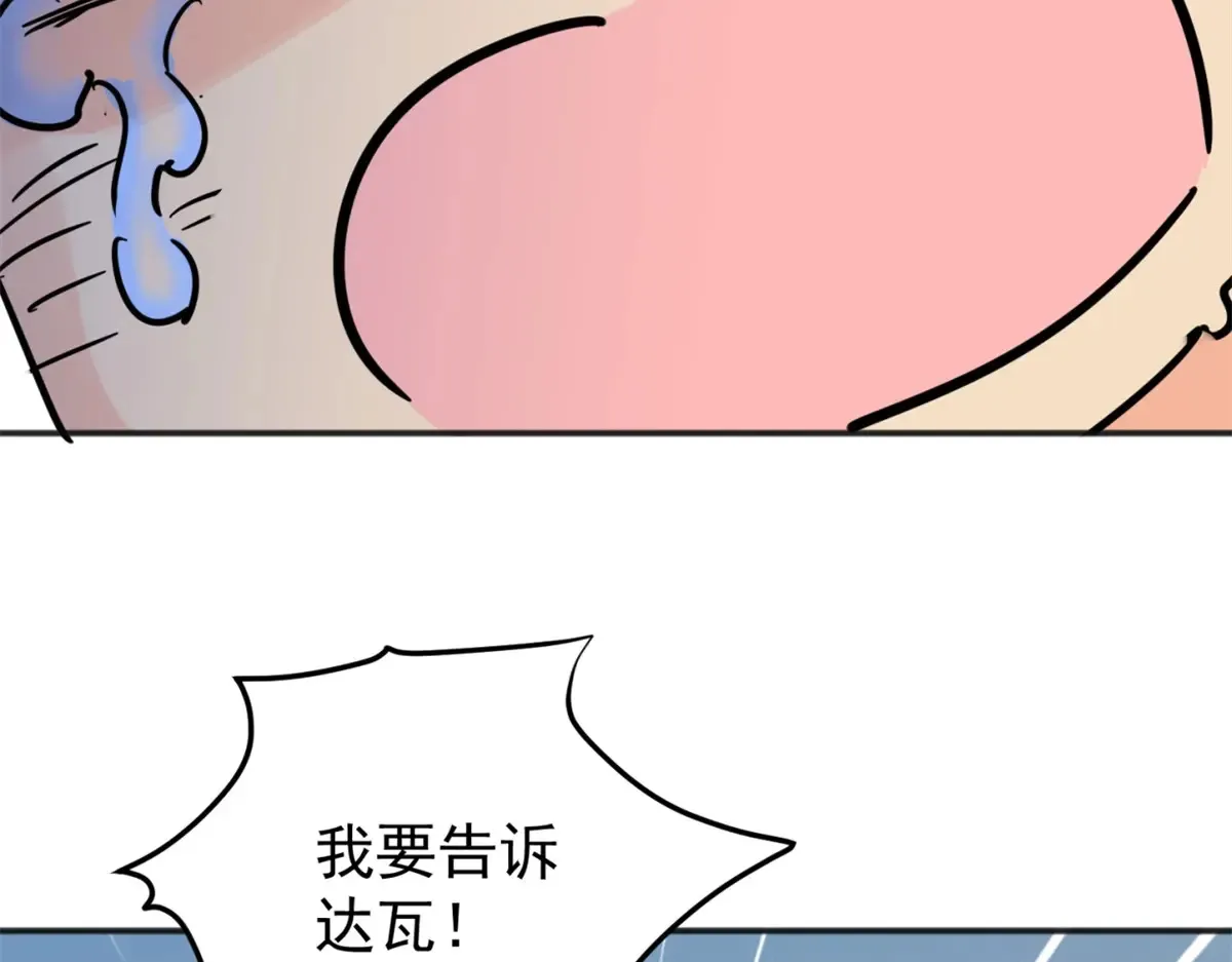 第249话 筹款赈灾（十七） 第23页