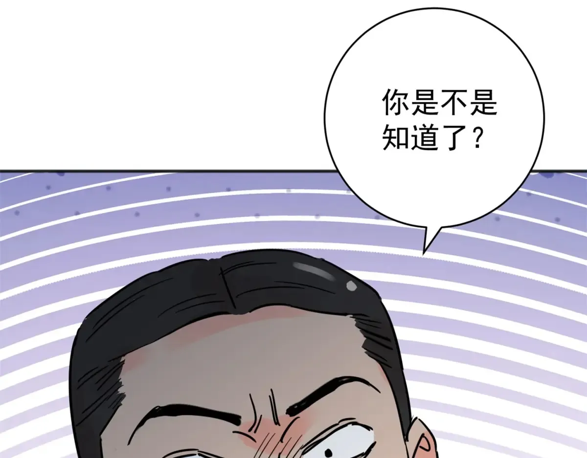 第249话 筹款赈灾（十七） 第28页