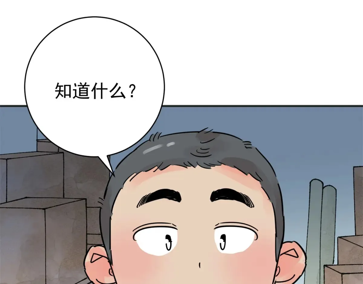 第249话 筹款赈灾（十七） 第31页