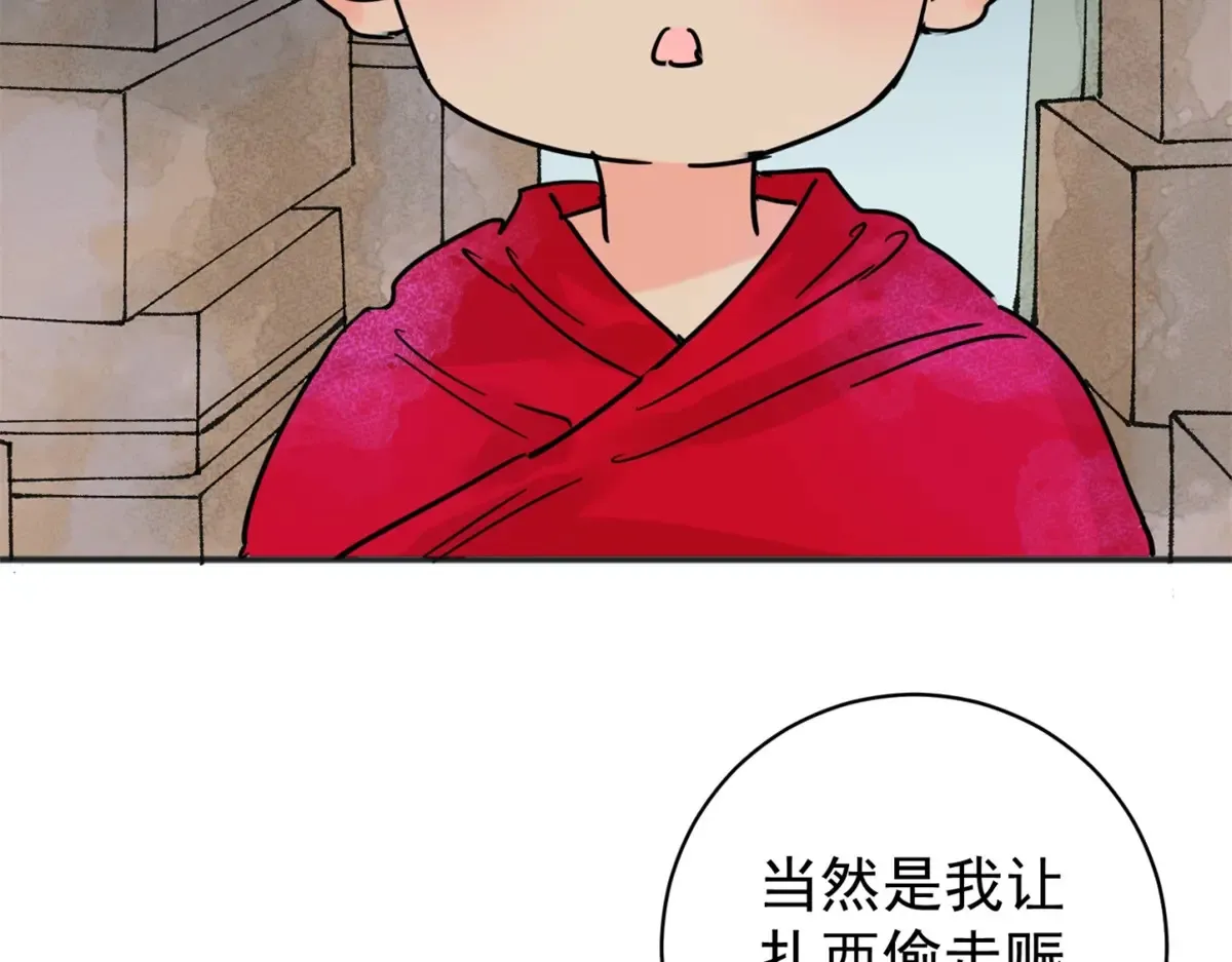 第249话 筹款赈灾（十七） 第32页
