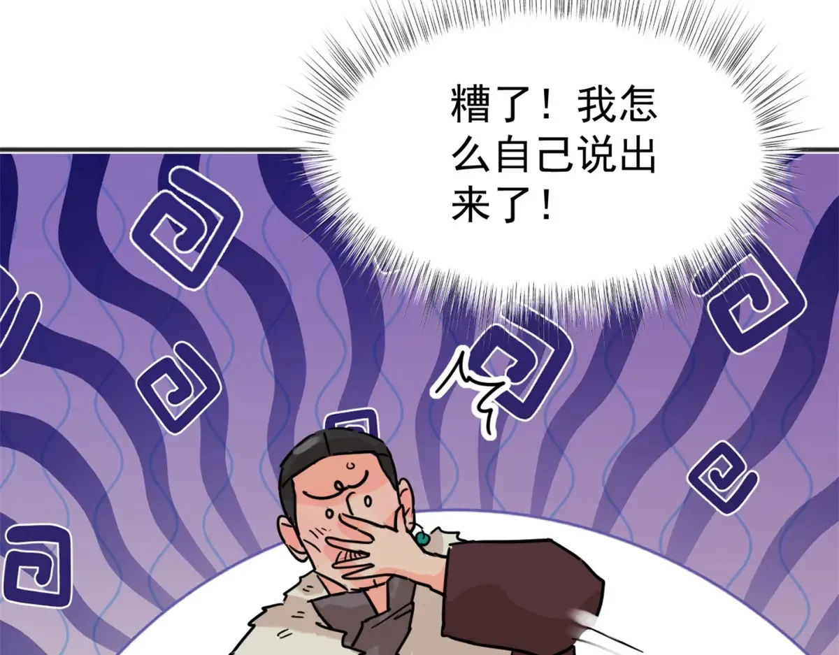 第249话 筹款赈灾（十七） 第36页