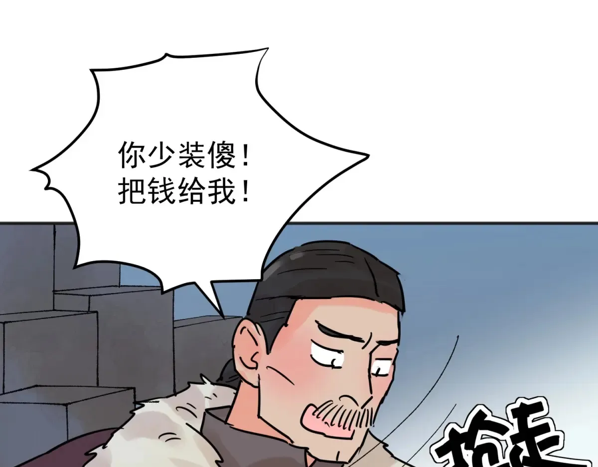 第249话 筹款赈灾（十七） 第38页