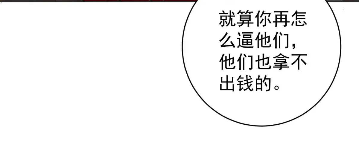 第249话 筹款赈灾（十七） 第46页