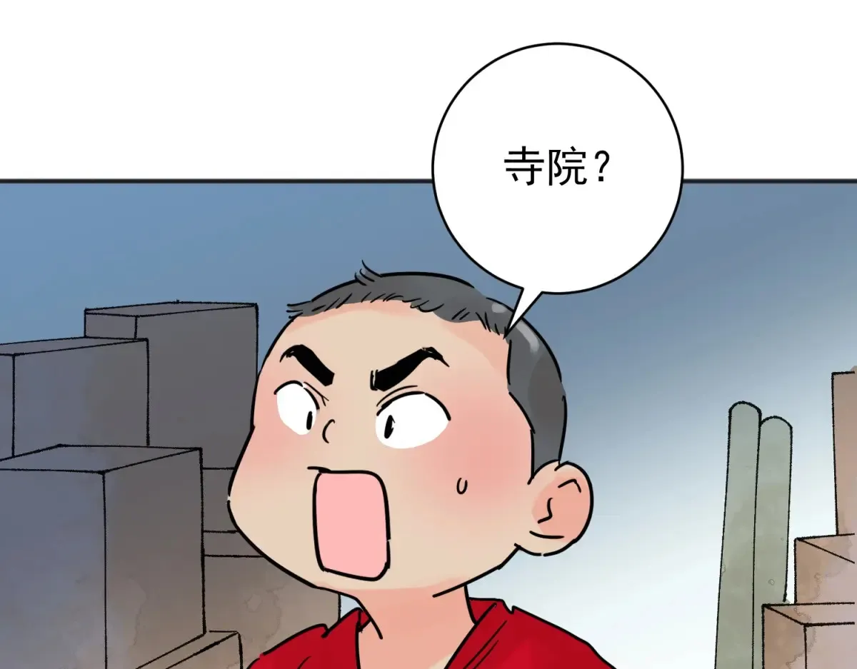 第249话 筹款赈灾（十七） 第49页