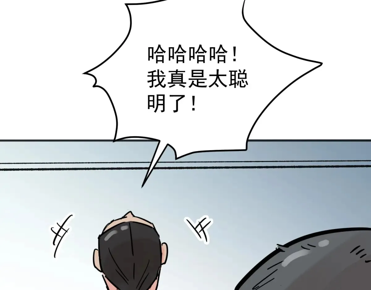 第249话 筹款赈灾（十七） 第53页