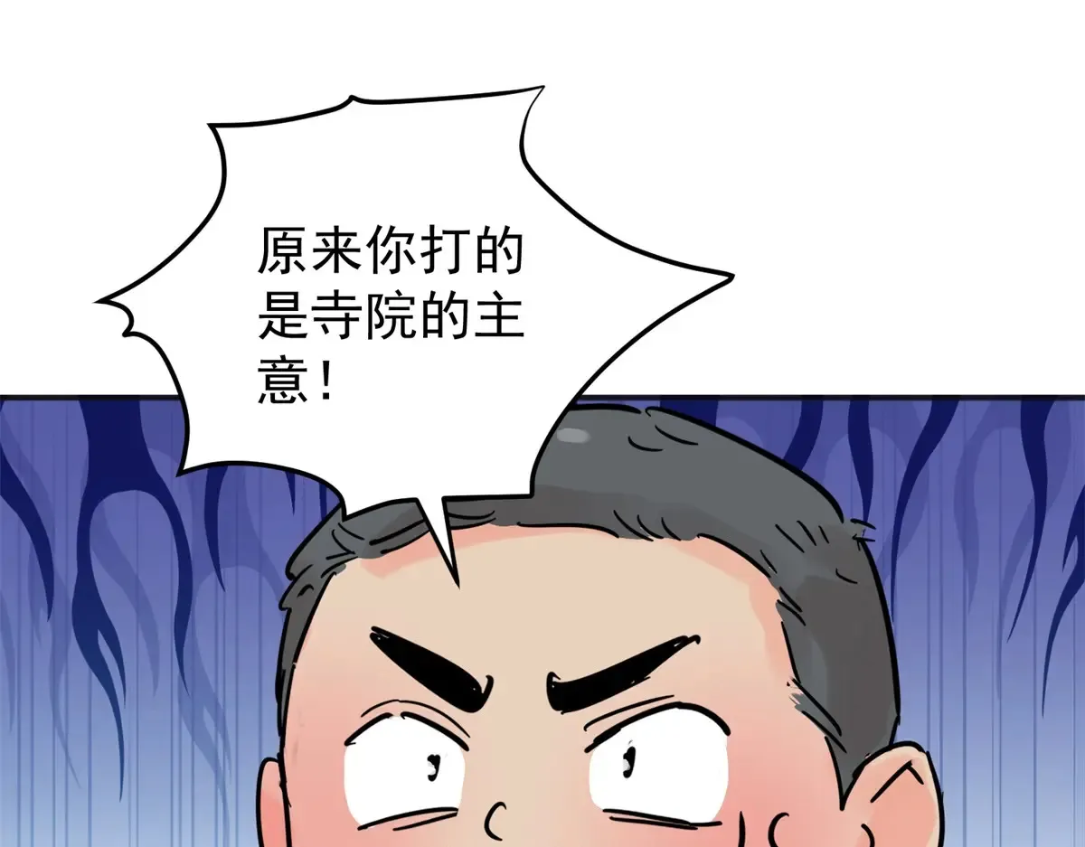 第249话 筹款赈灾（十七） 第56页