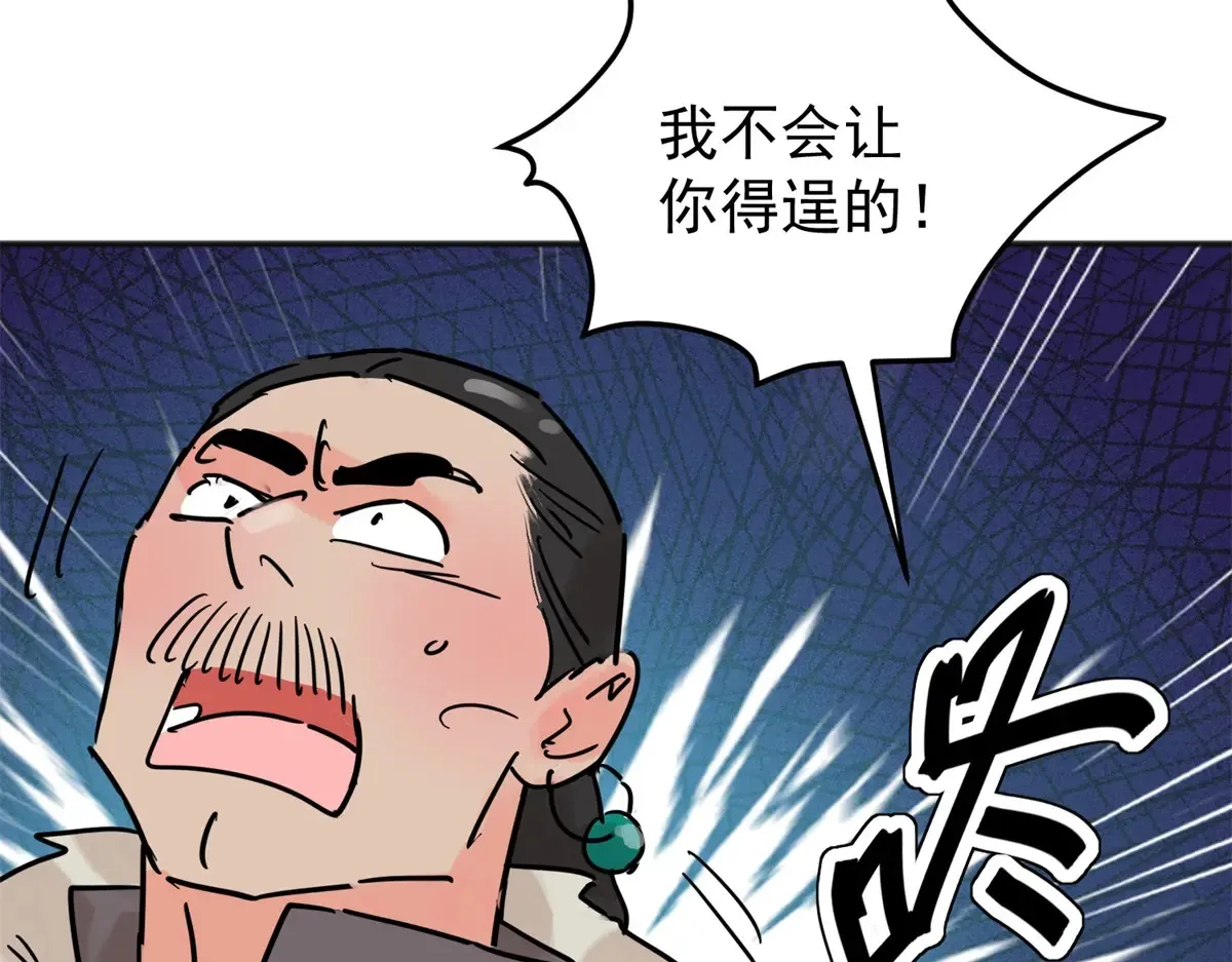 第249话 筹款赈灾（十七） 第58页