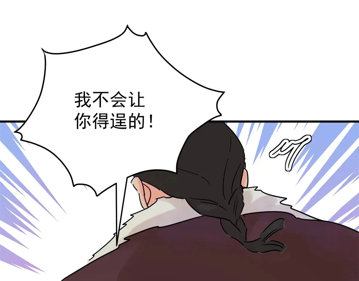 第250话 筹款赈灾（十八） 第4页