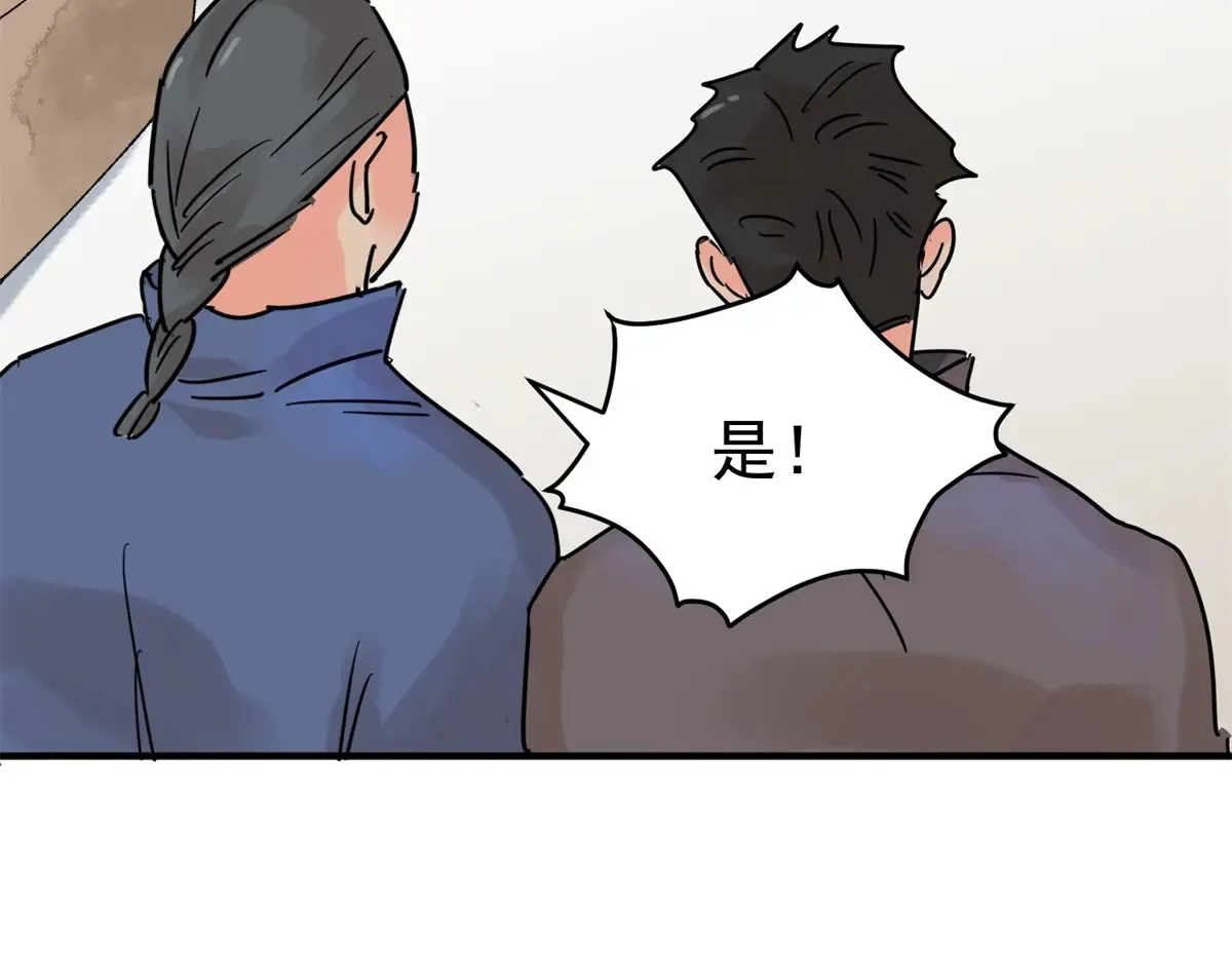 第250话 筹款赈灾（十八） 第10页