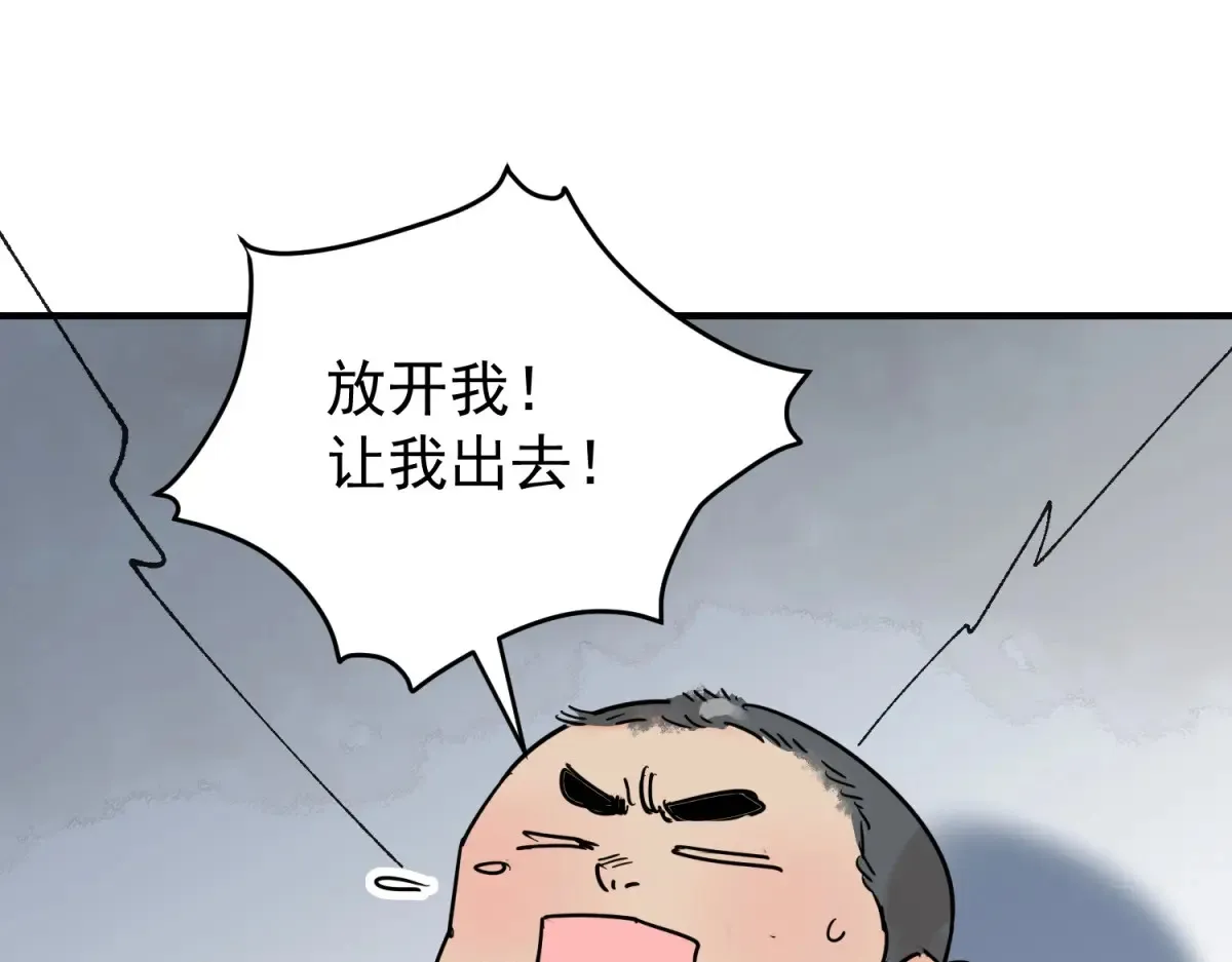 第250话 筹款赈灾（十八） 第13页