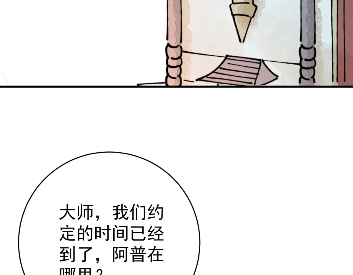 第250话 筹款赈灾（十八） 第19页