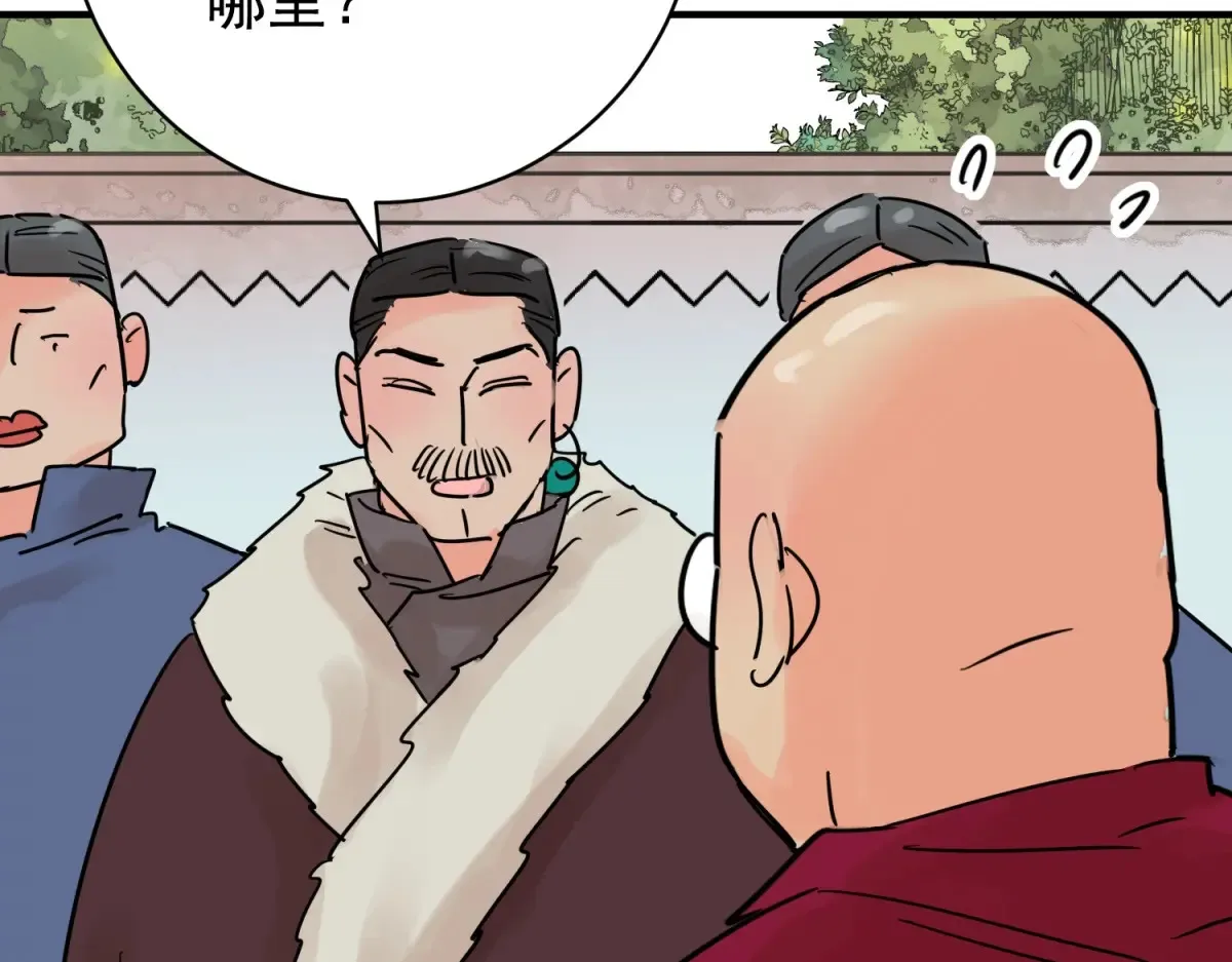 第250话 筹款赈灾（十八） 第20页