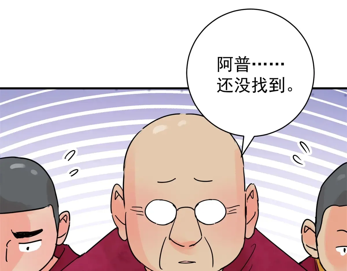 第250话 筹款赈灾（十八） 第22页