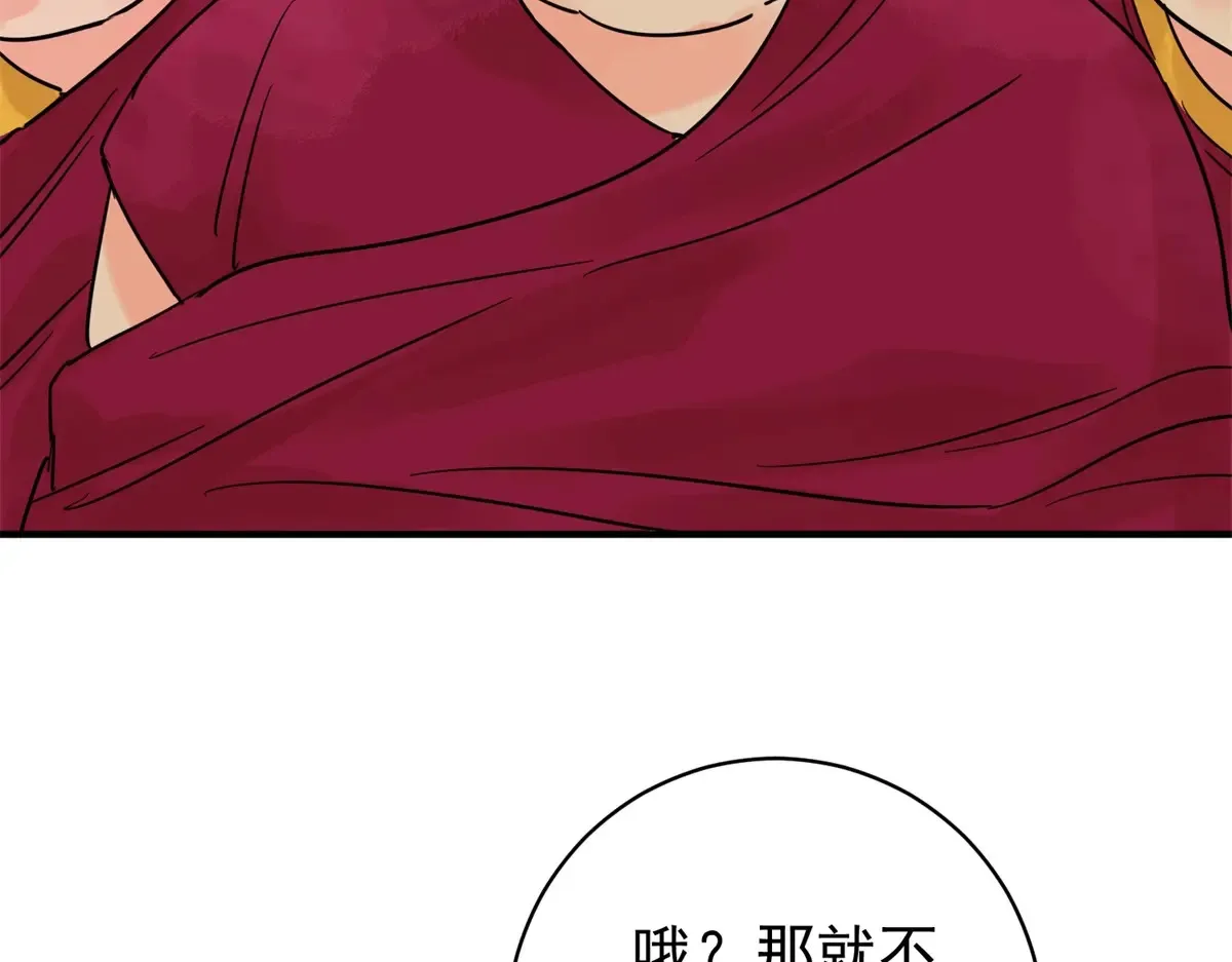 第250话 筹款赈灾（十八） 第23页