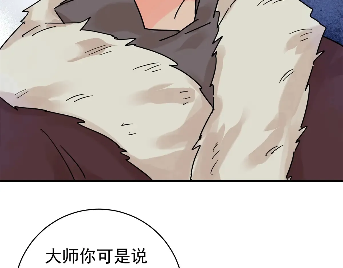 第250话 筹款赈灾（十八） 第25页