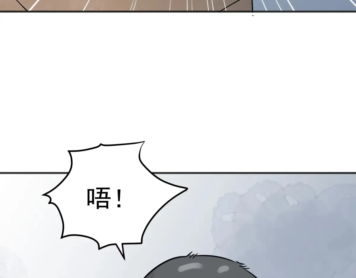 第250话 筹款赈灾（十八） 第46页