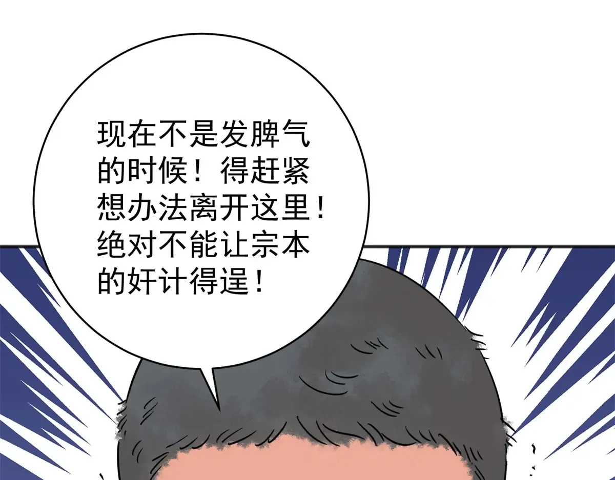 第250话 筹款赈灾（十八） 第49页