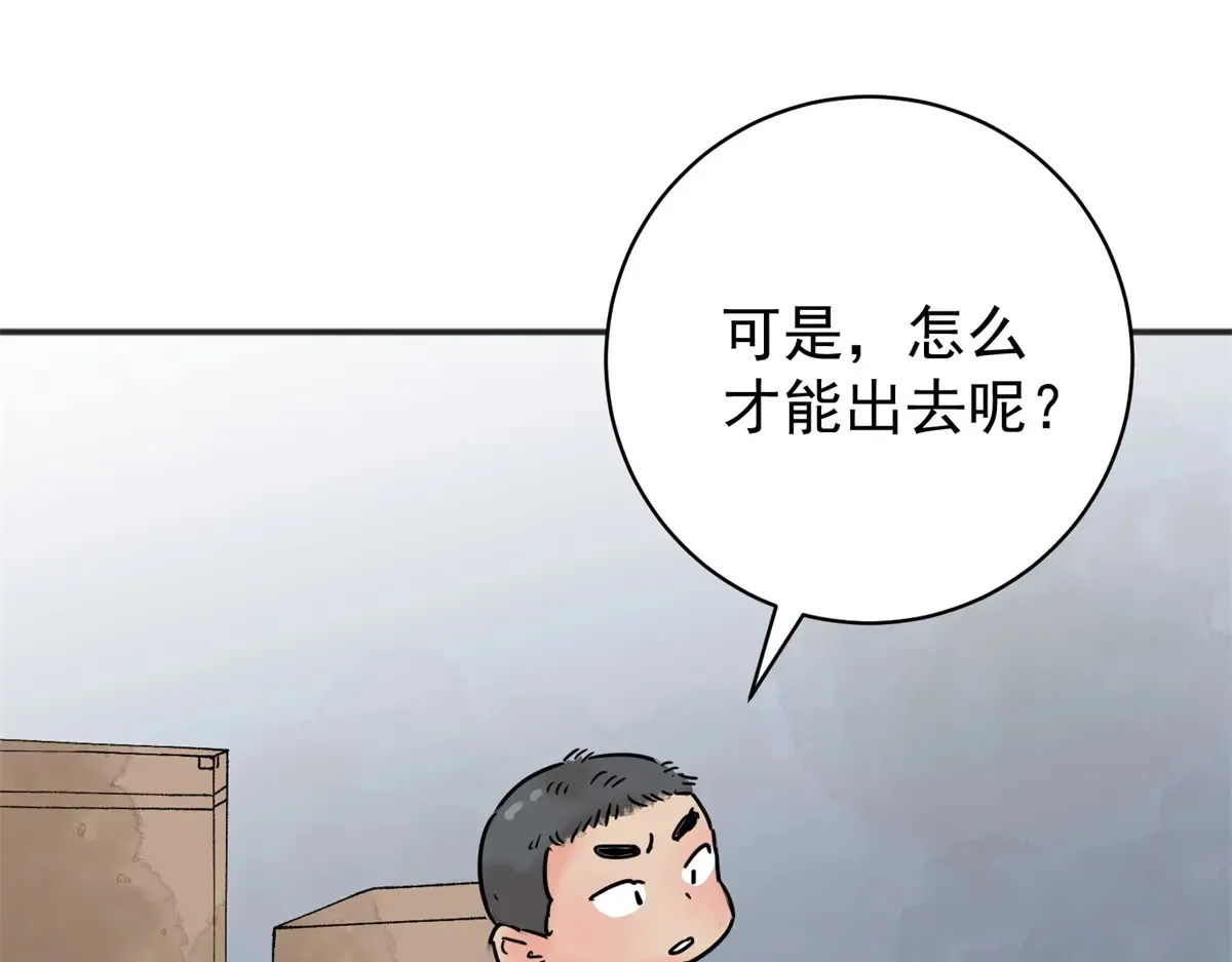 第250话 筹款赈灾（十八） 第51页