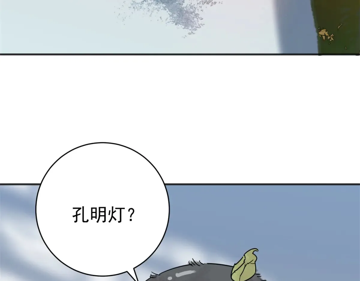 第251话 筹款赈灾（十九） 第16页